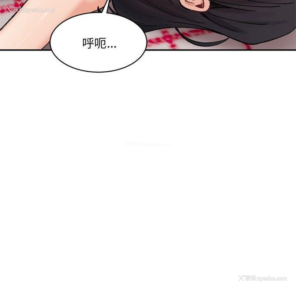 21P - 超微妙关系