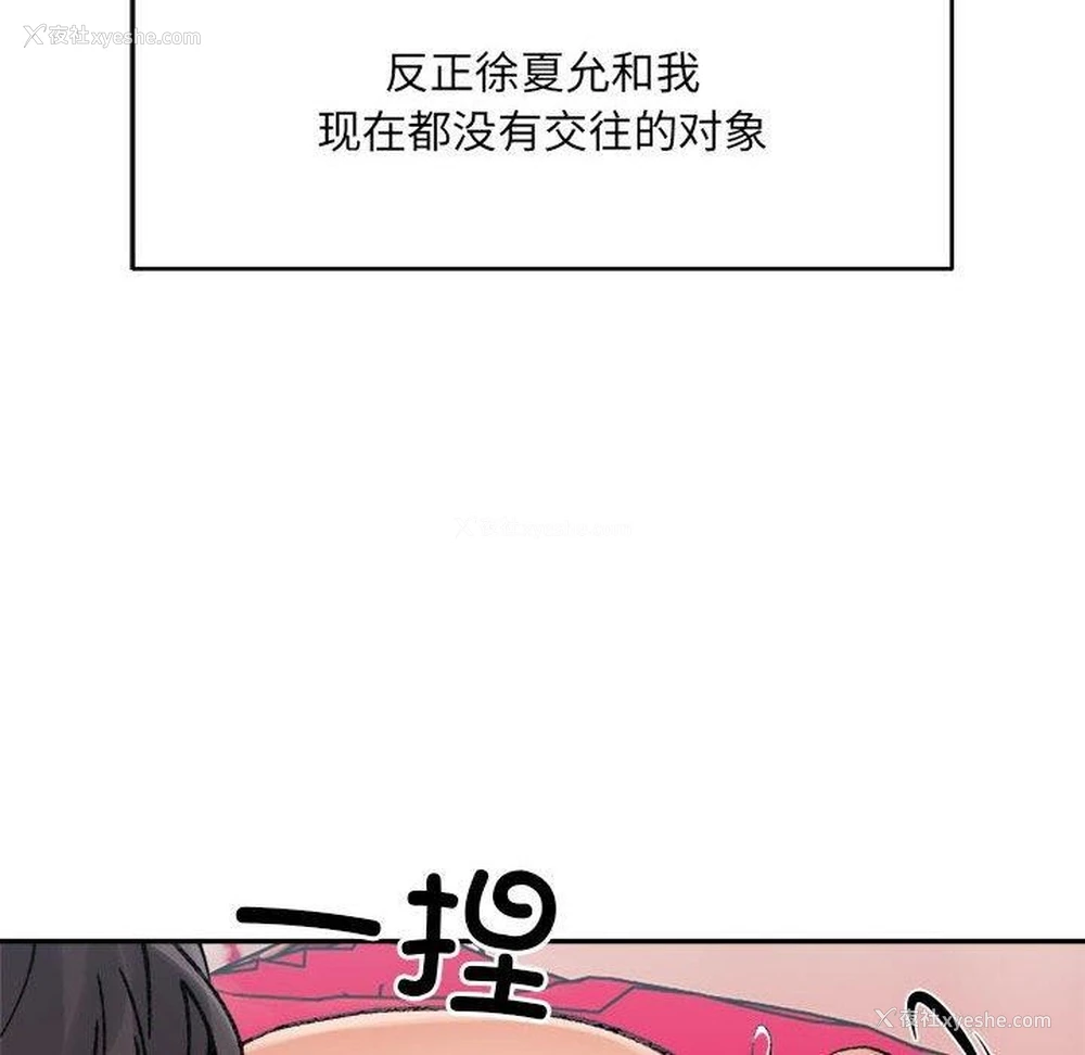 28P - 超微妙关系