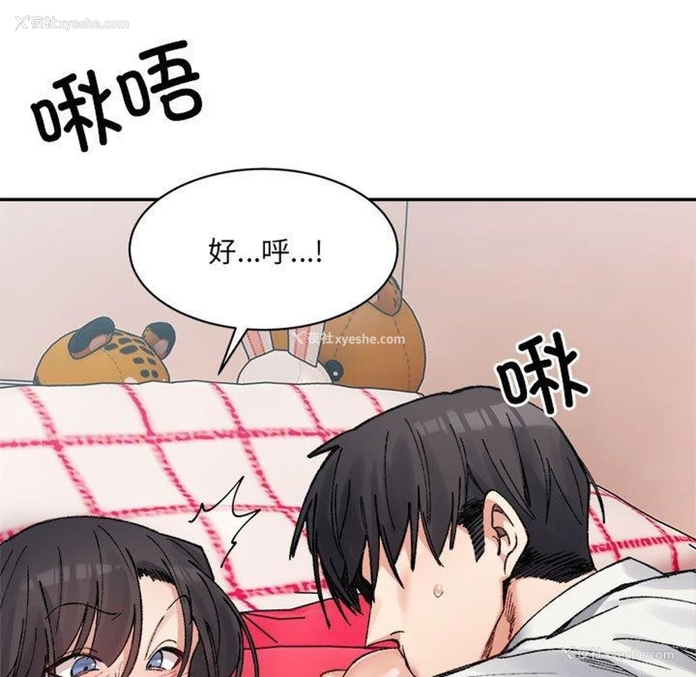 43P - 超微妙关系