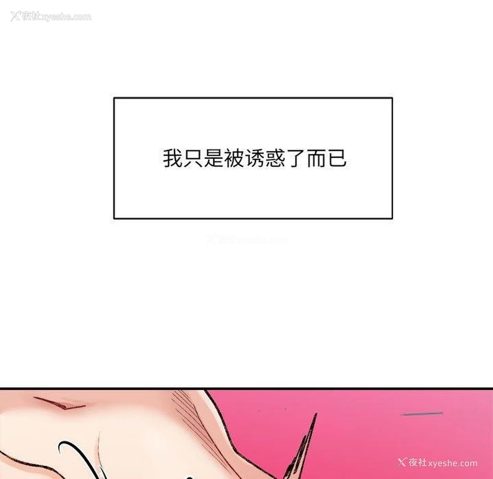 48P - 超微妙关系