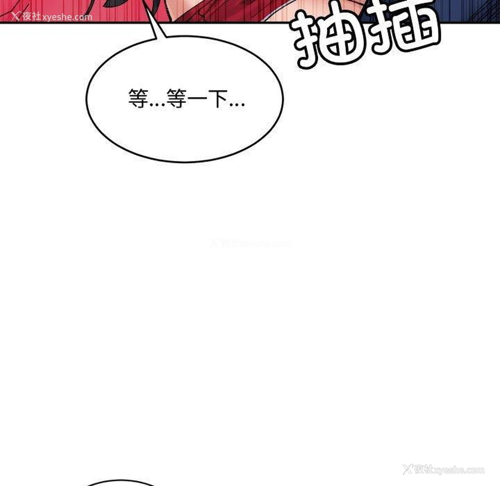 61P - 超微妙关系