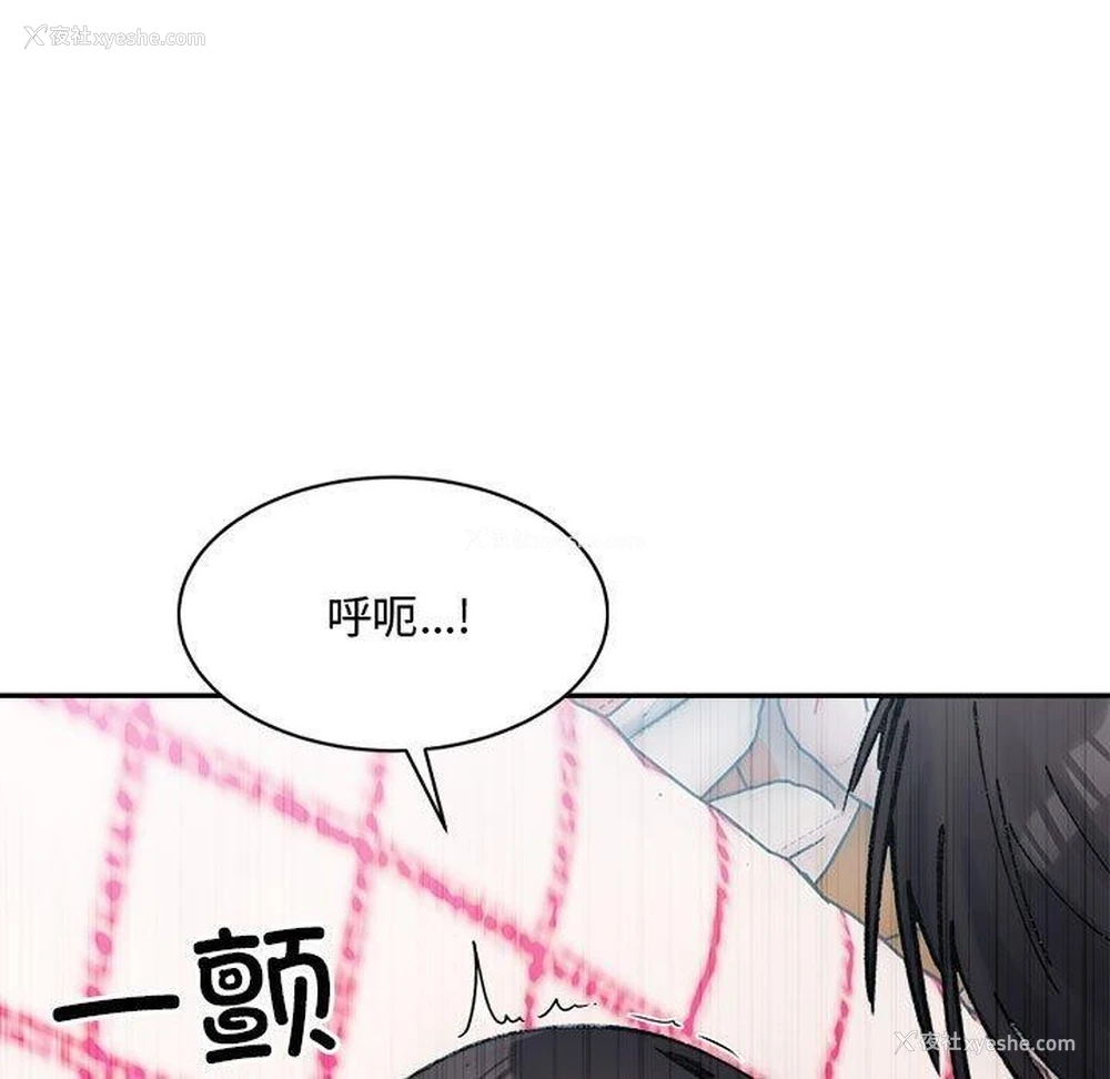 66P - 超微妙关系