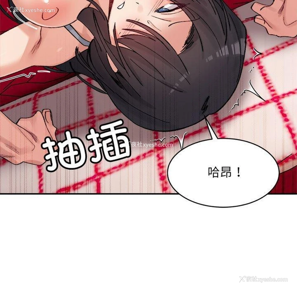 72P - 超微妙关系
