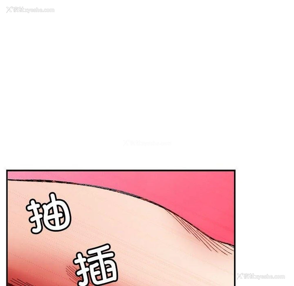 73P - 超微妙关系