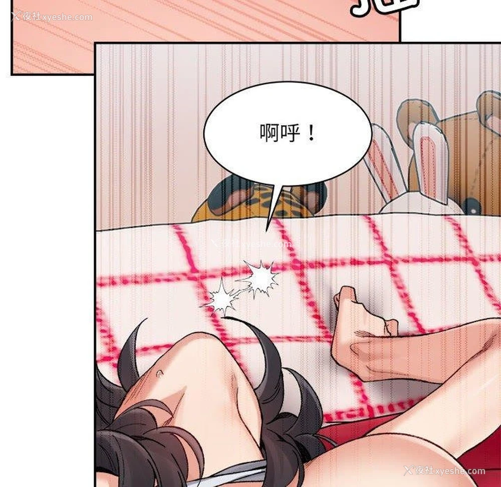 75P - 超微妙关系