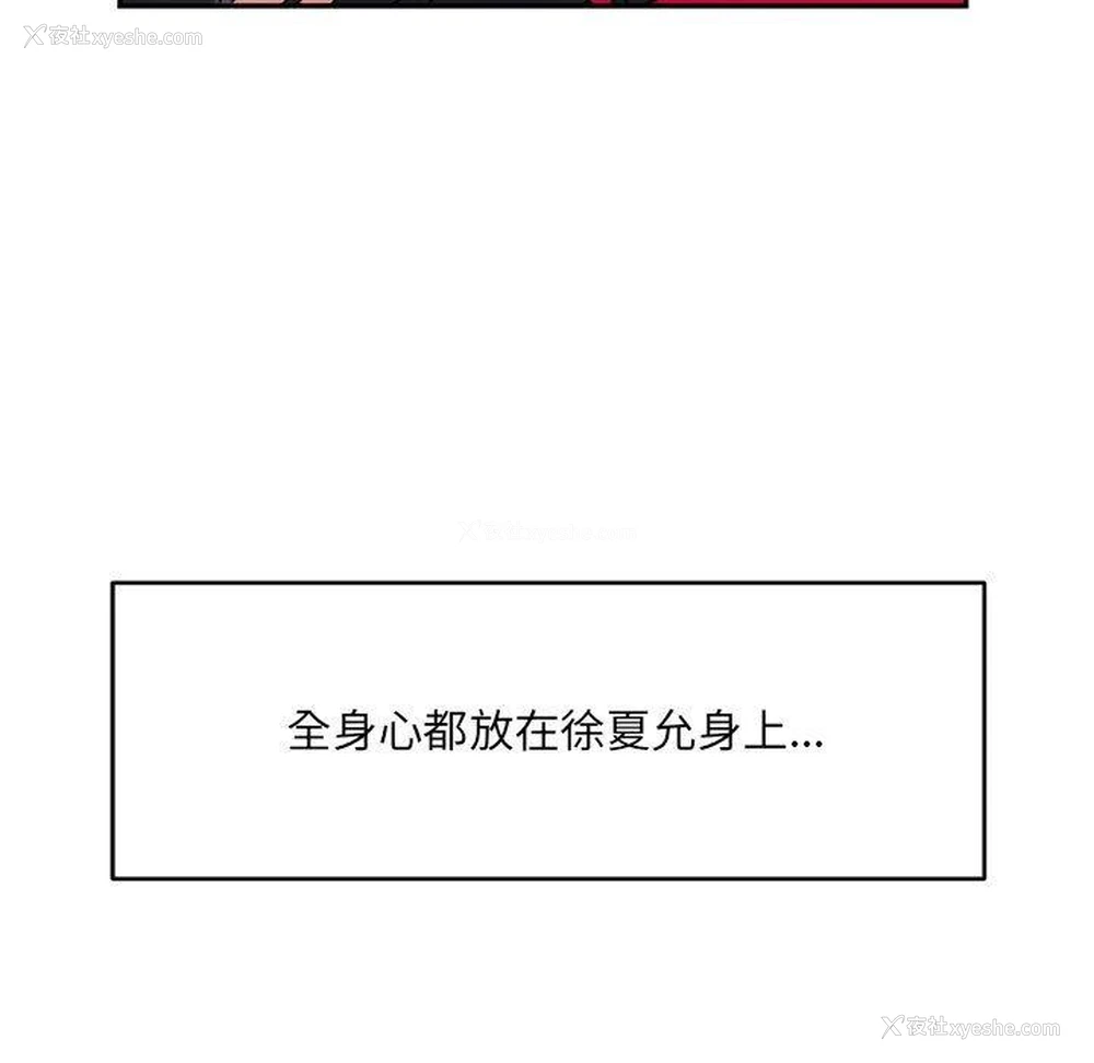 7P - 超微妙关系