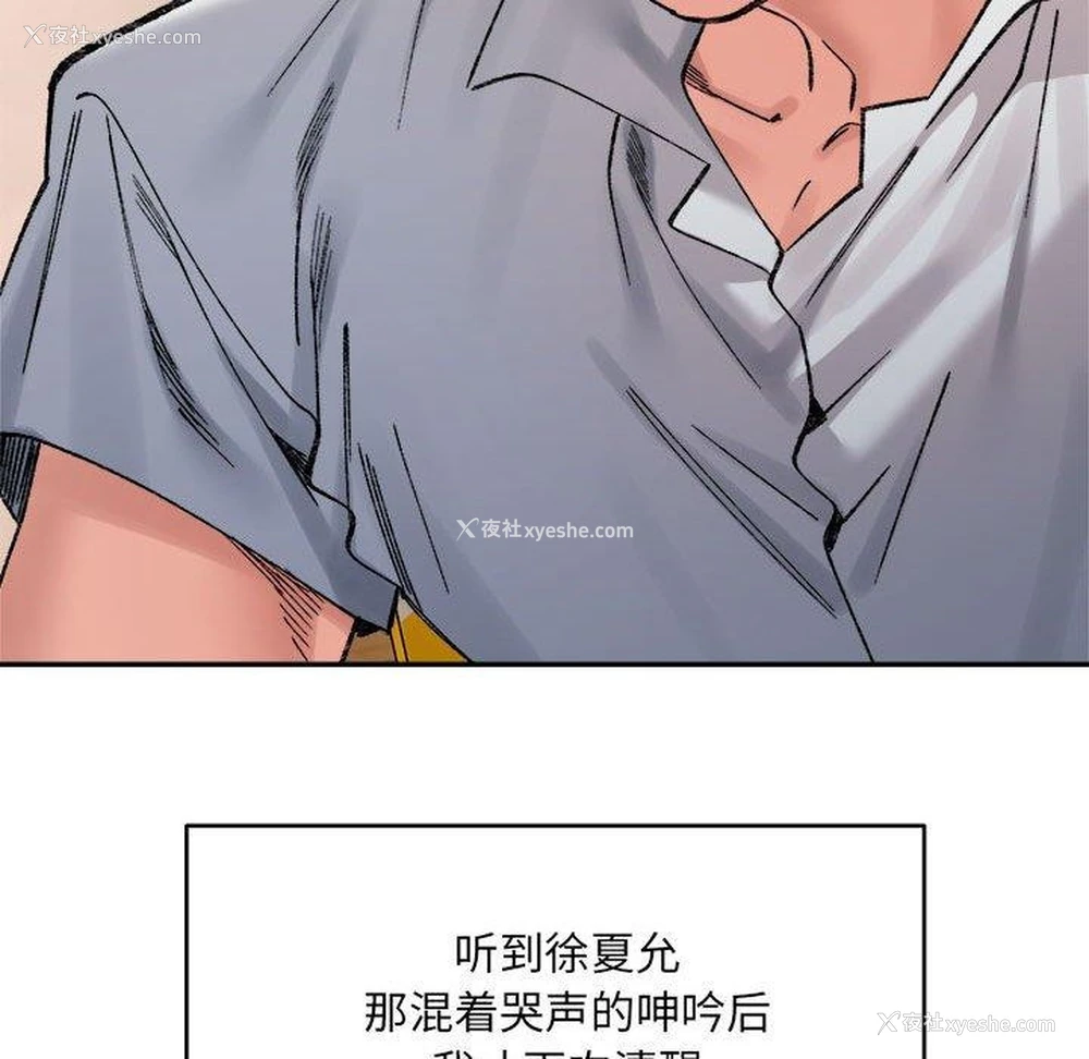 88P - 超微妙关系