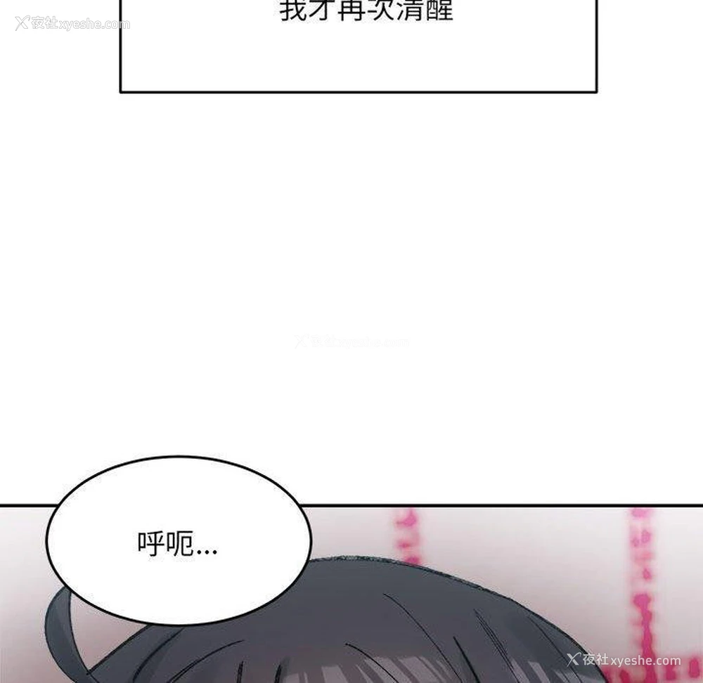 89P - 超微妙关系