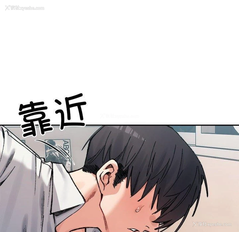 8P - 超微妙关系