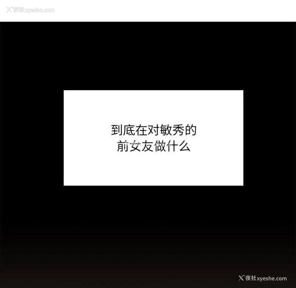 94P - 超微妙关系