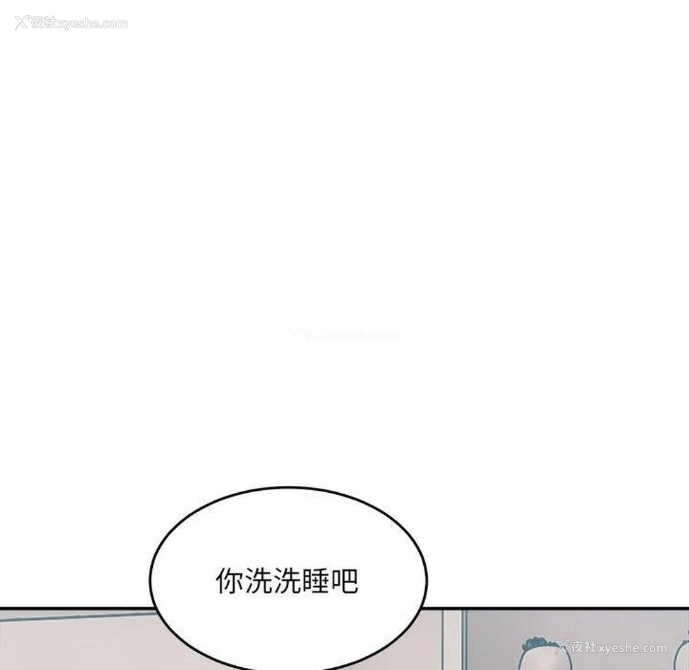 99P - 超微妙关系