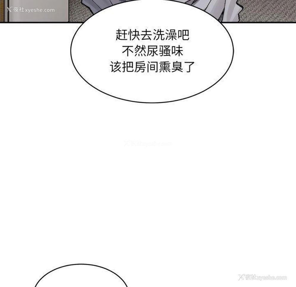 101P - 超微妙关系