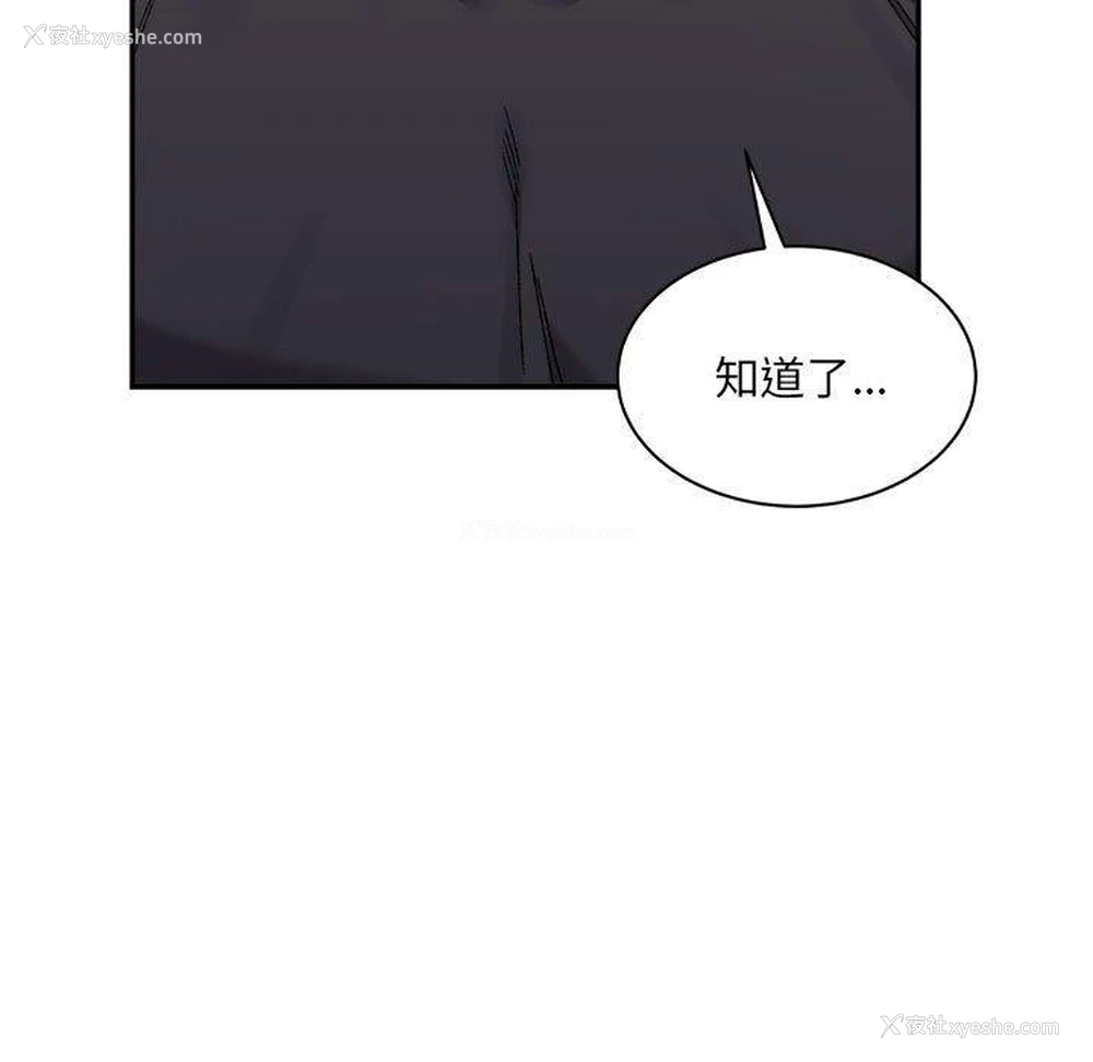 103P - 超微妙关系