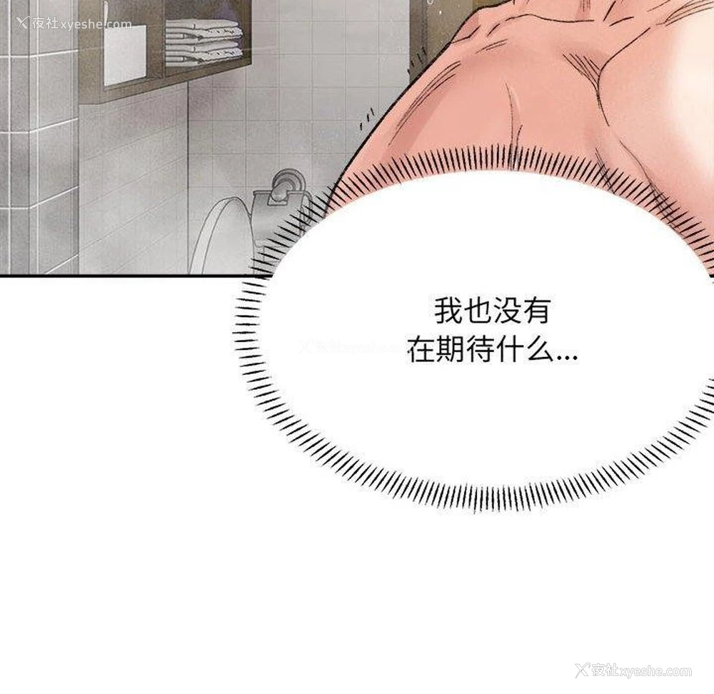 108P - 超微妙关系