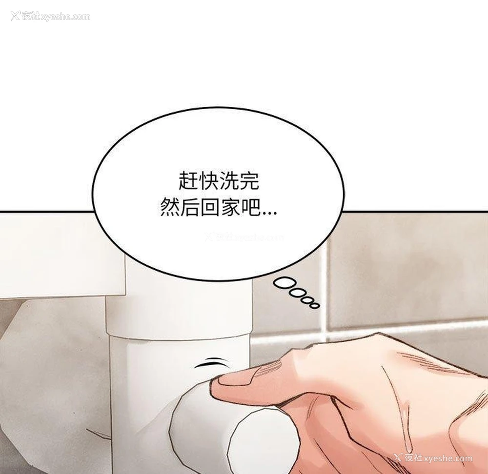 109P - 超微妙关系
