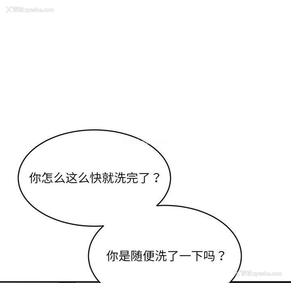 117P - 超微妙关系