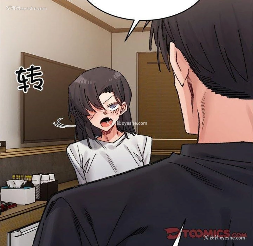 118P - 超微妙关系