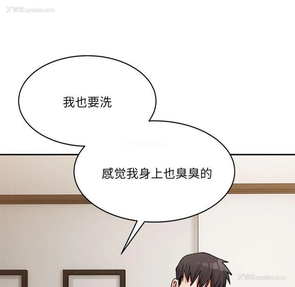 120P - 超微妙关系