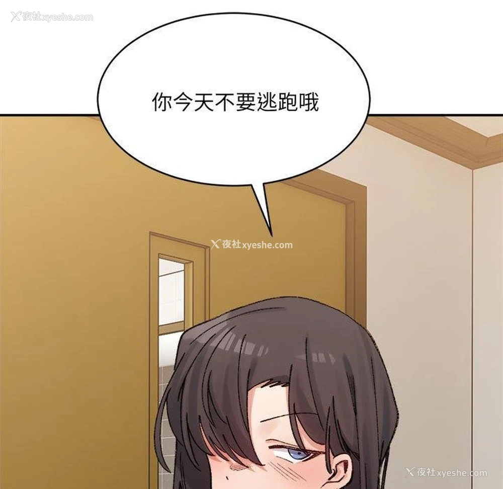 123P - 超微妙关系