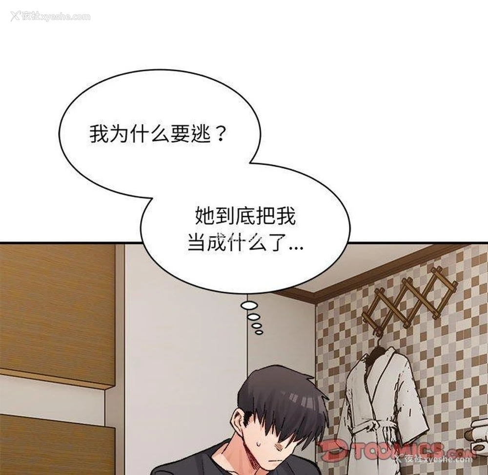 126P - 超微妙关系