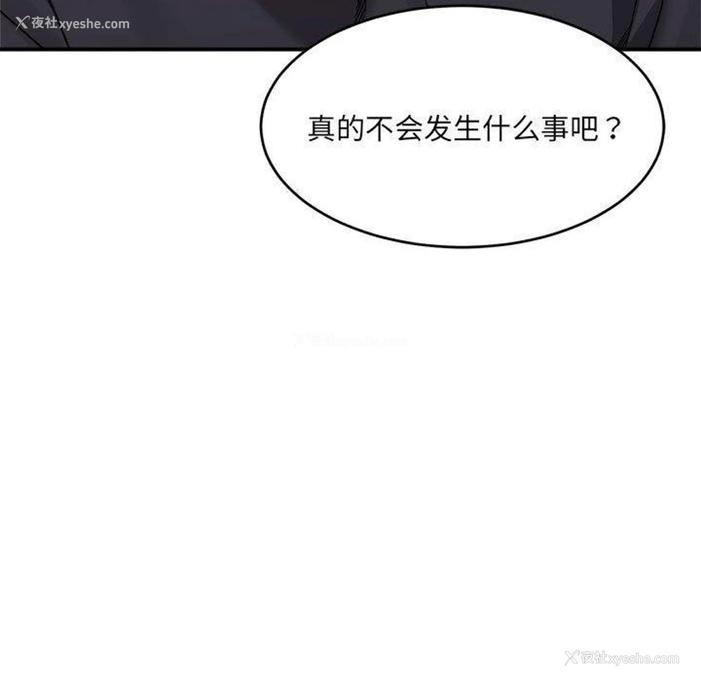 130P - 超微妙关系