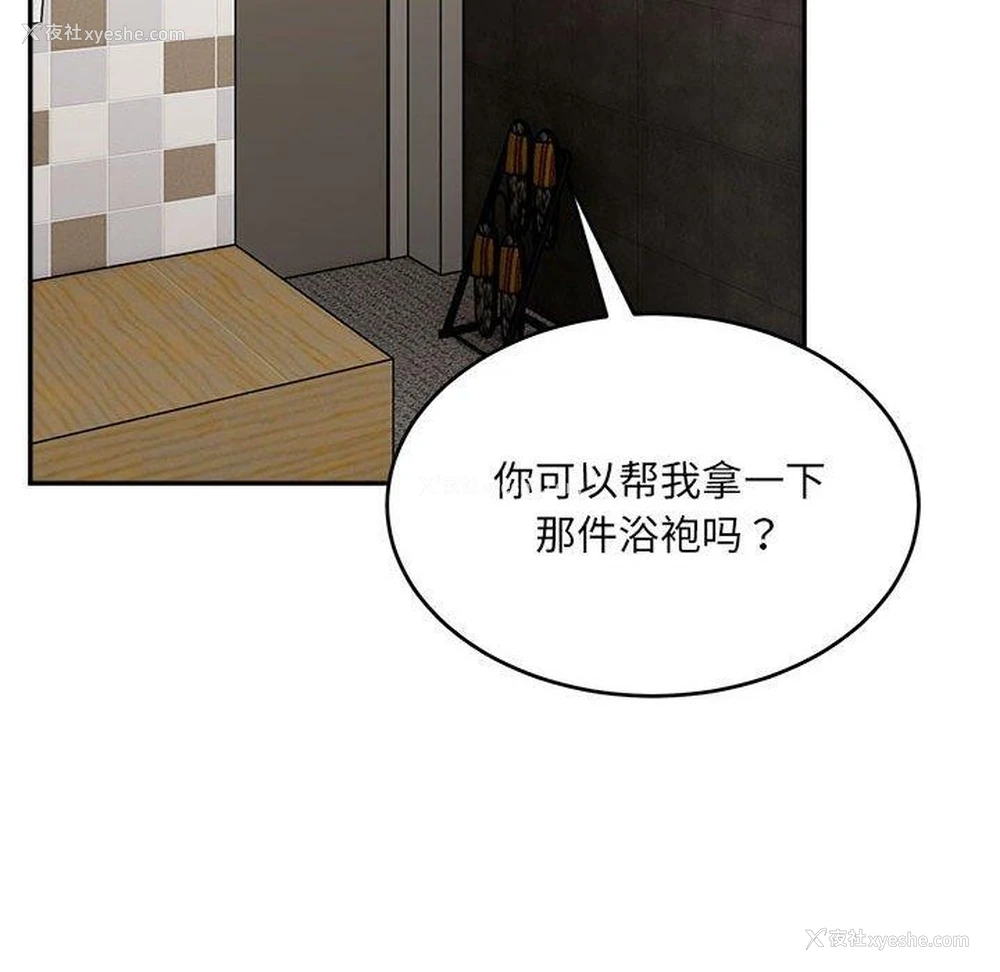 133P - 超微妙关系