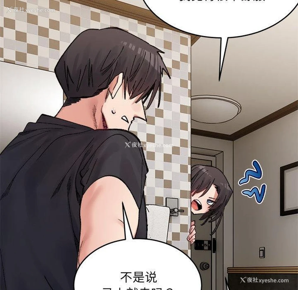 138P - 超微妙关系
