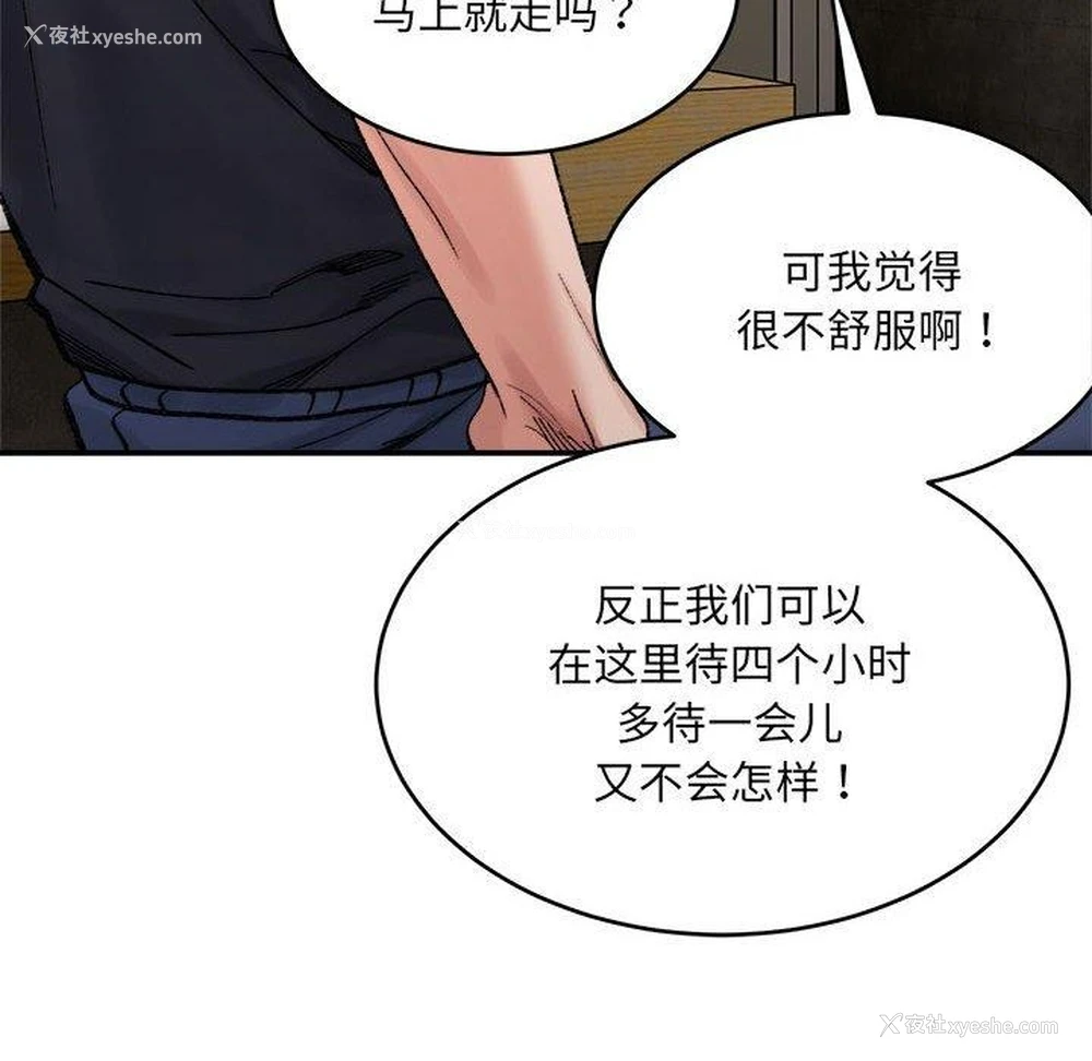 139P - 超微妙关系