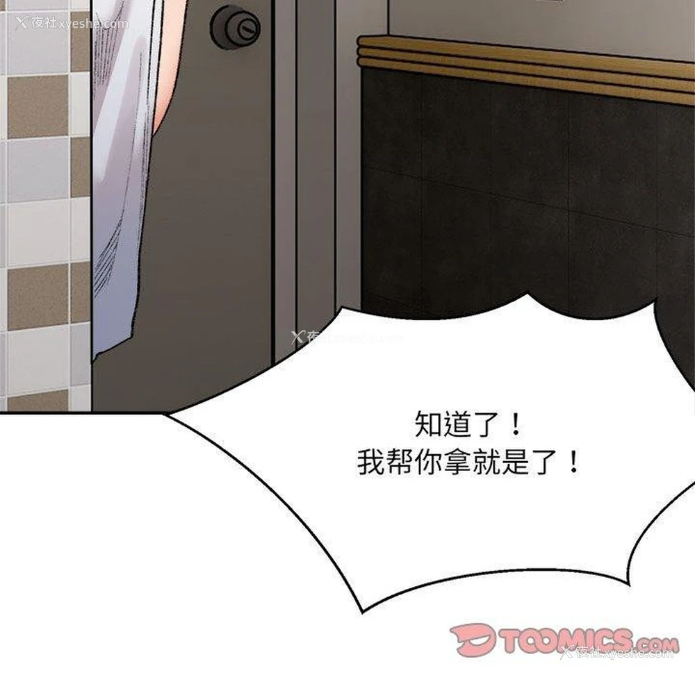 142P - 超微妙关系