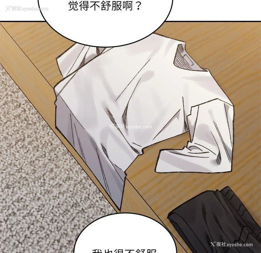146P - 超微妙关系