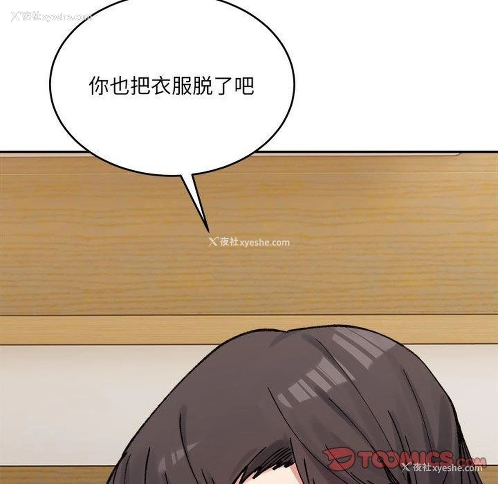 149P - 超微妙关系