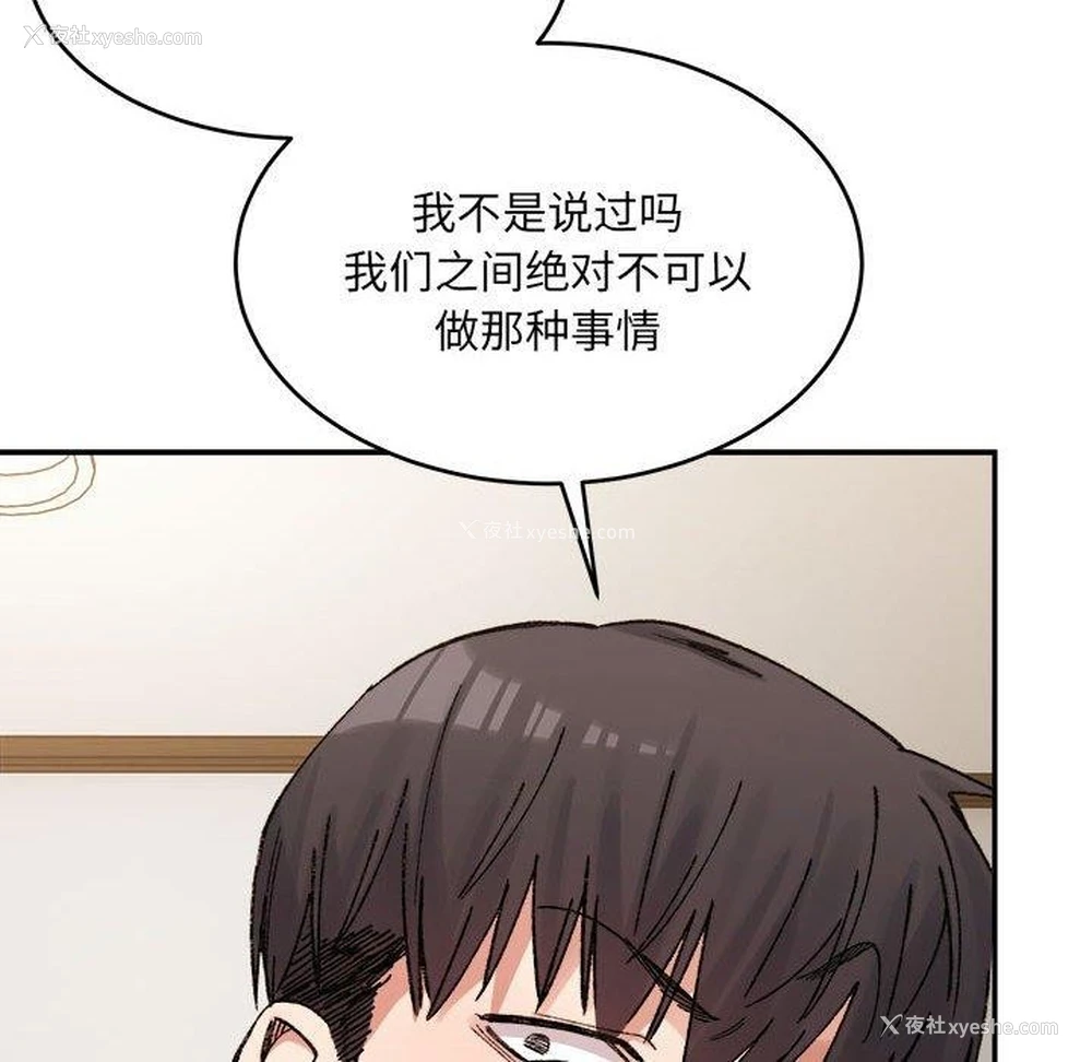 152P - 超微妙关系
