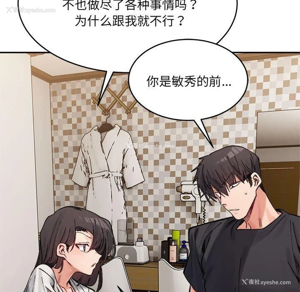 155P - 超微妙关系