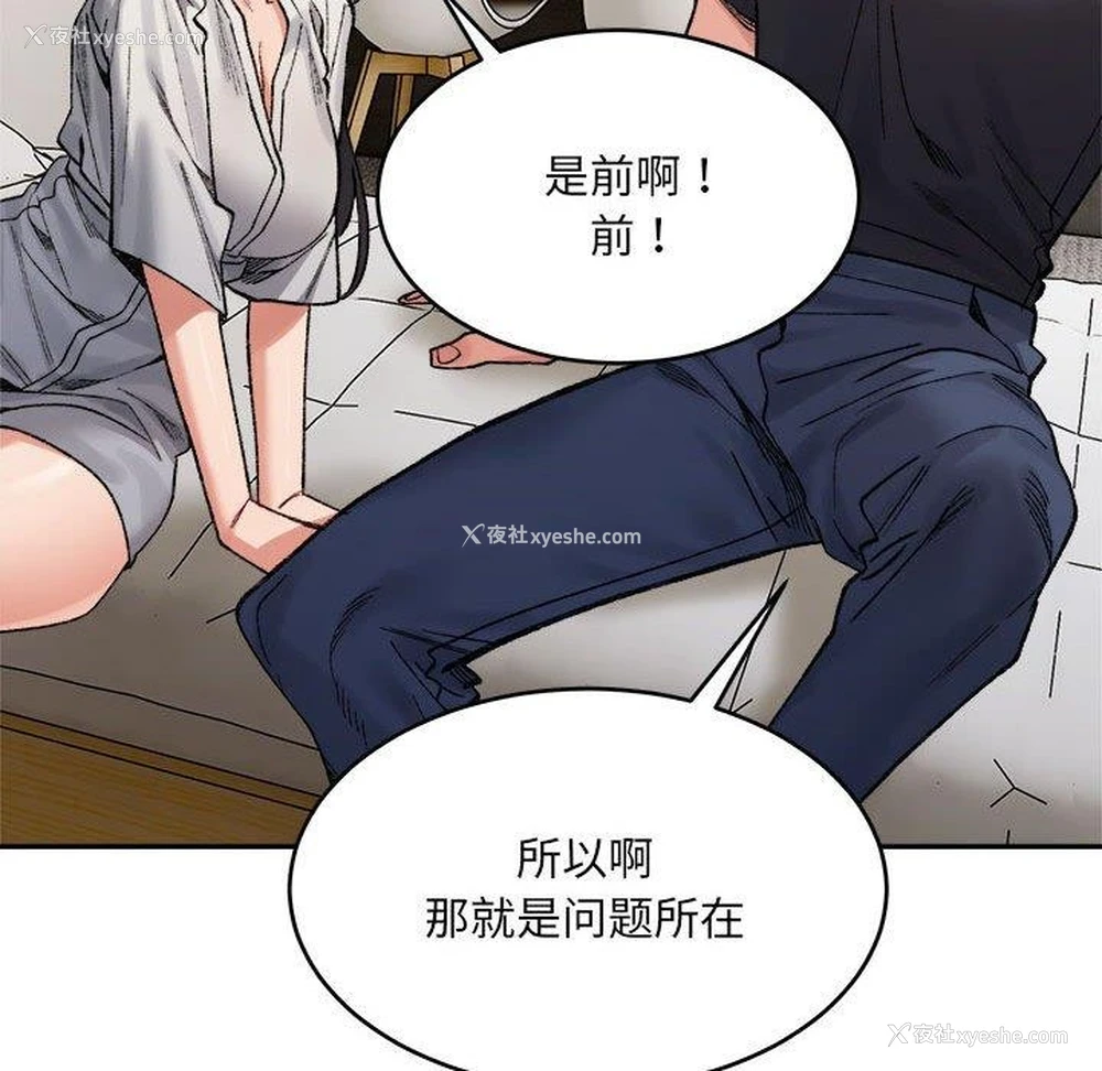 156P - 超微妙关系