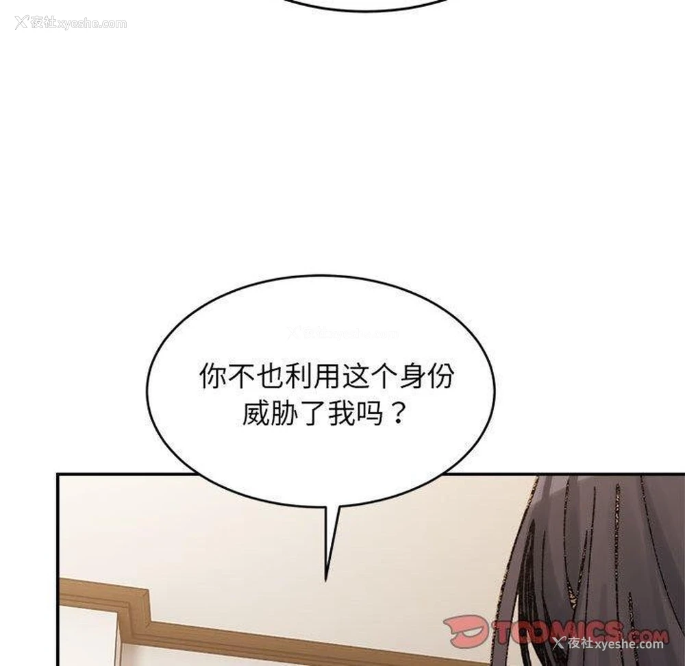 157P - 超微妙关系