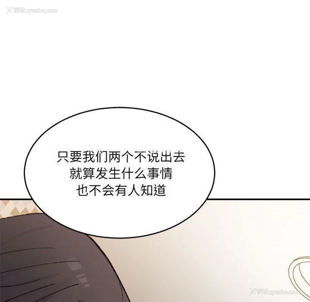 163P - 超微妙关系