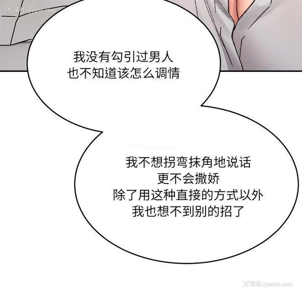 168P - 超微妙关系