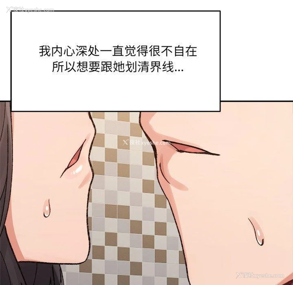 169P - 超微妙关系