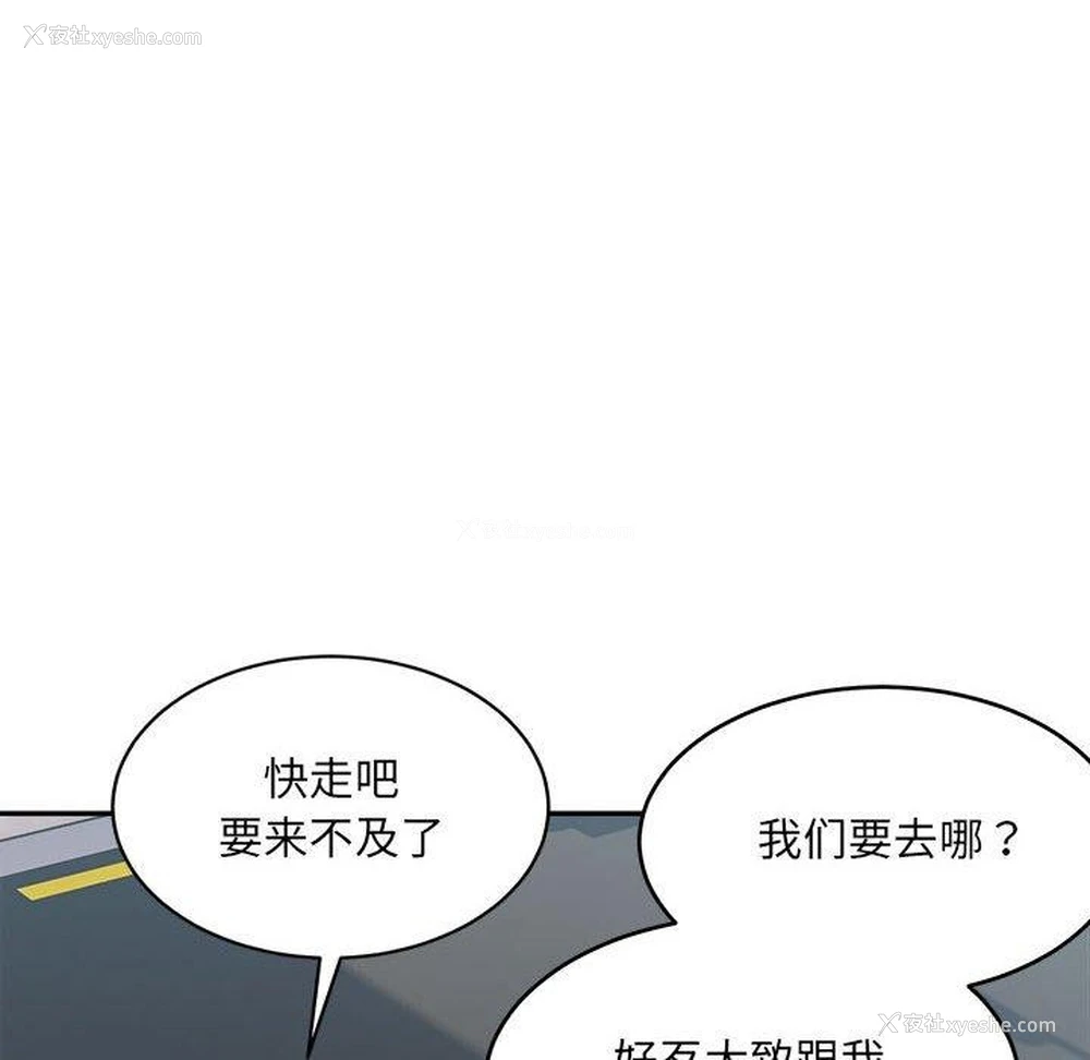 16P - 超微妙关系