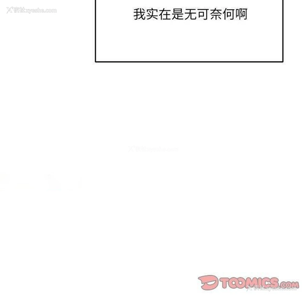 172P - 超微妙关系
