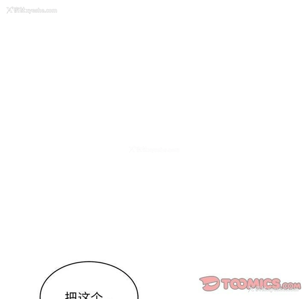 179P - 超微妙关系