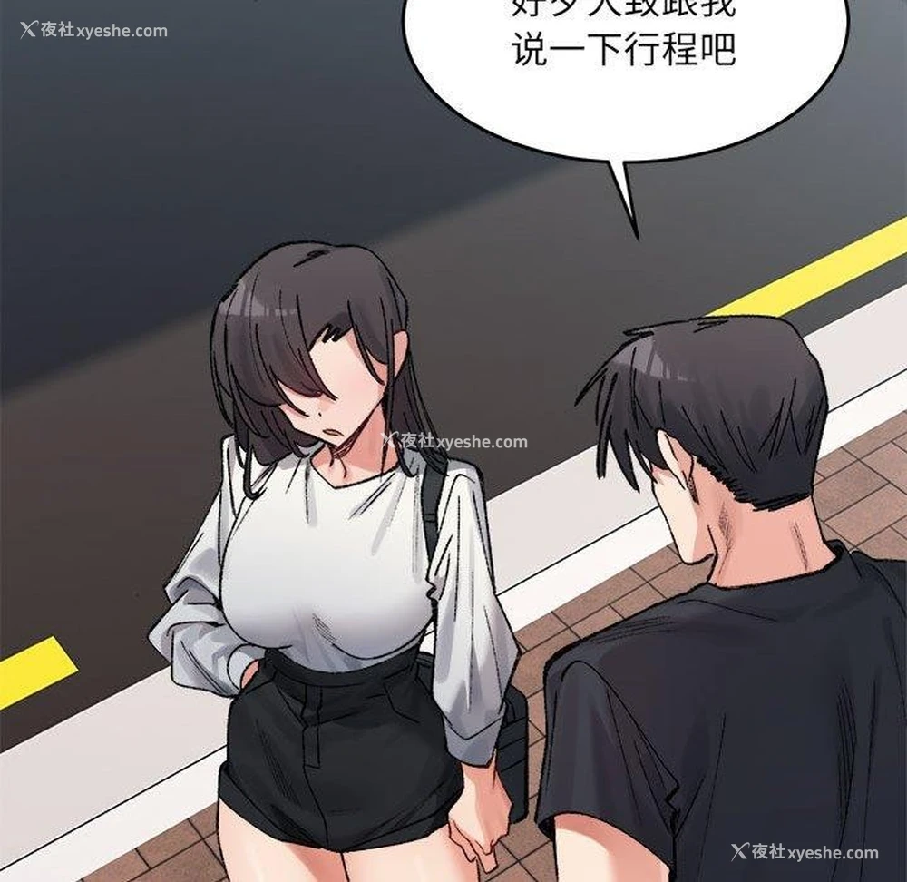 17P - 超微妙关系
