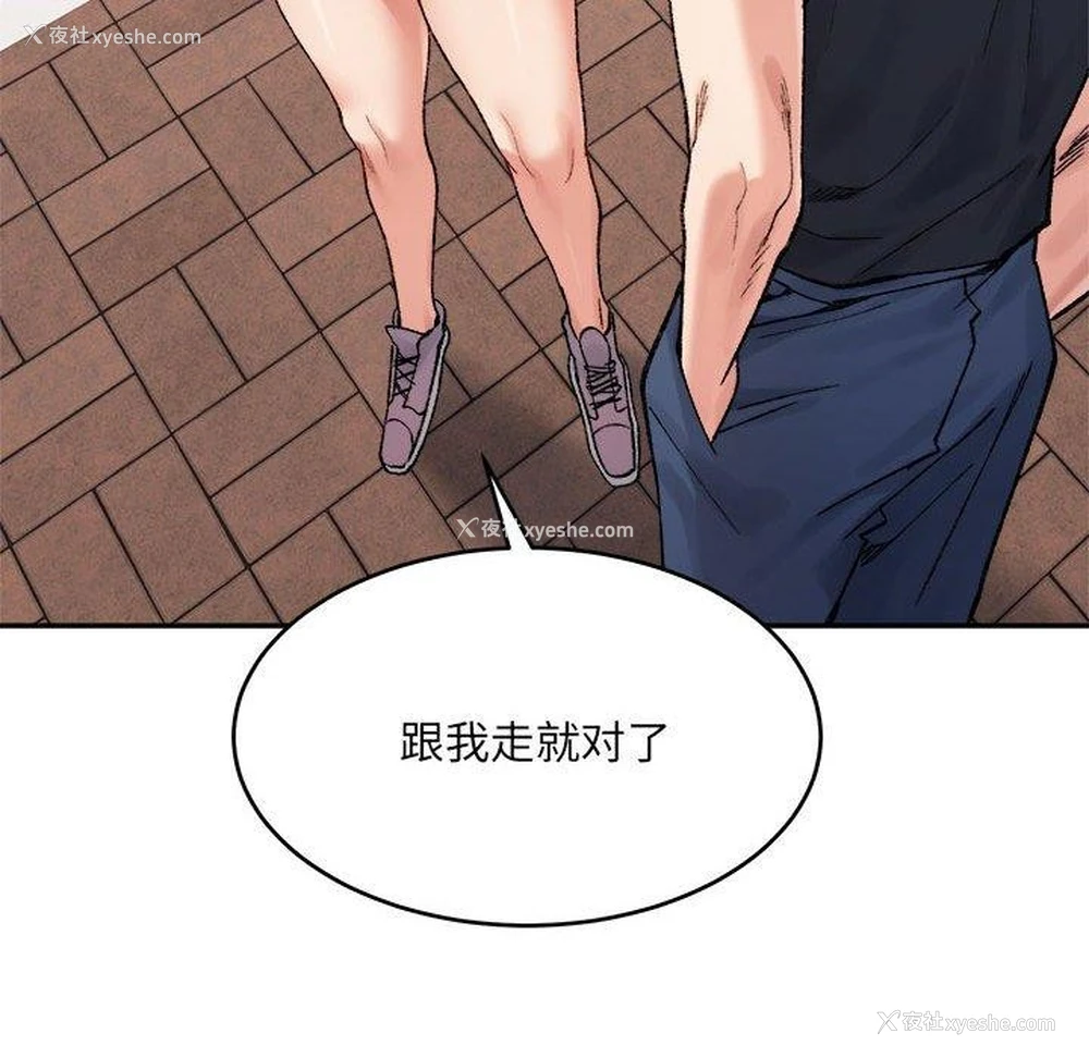 18P - 超微妙关系