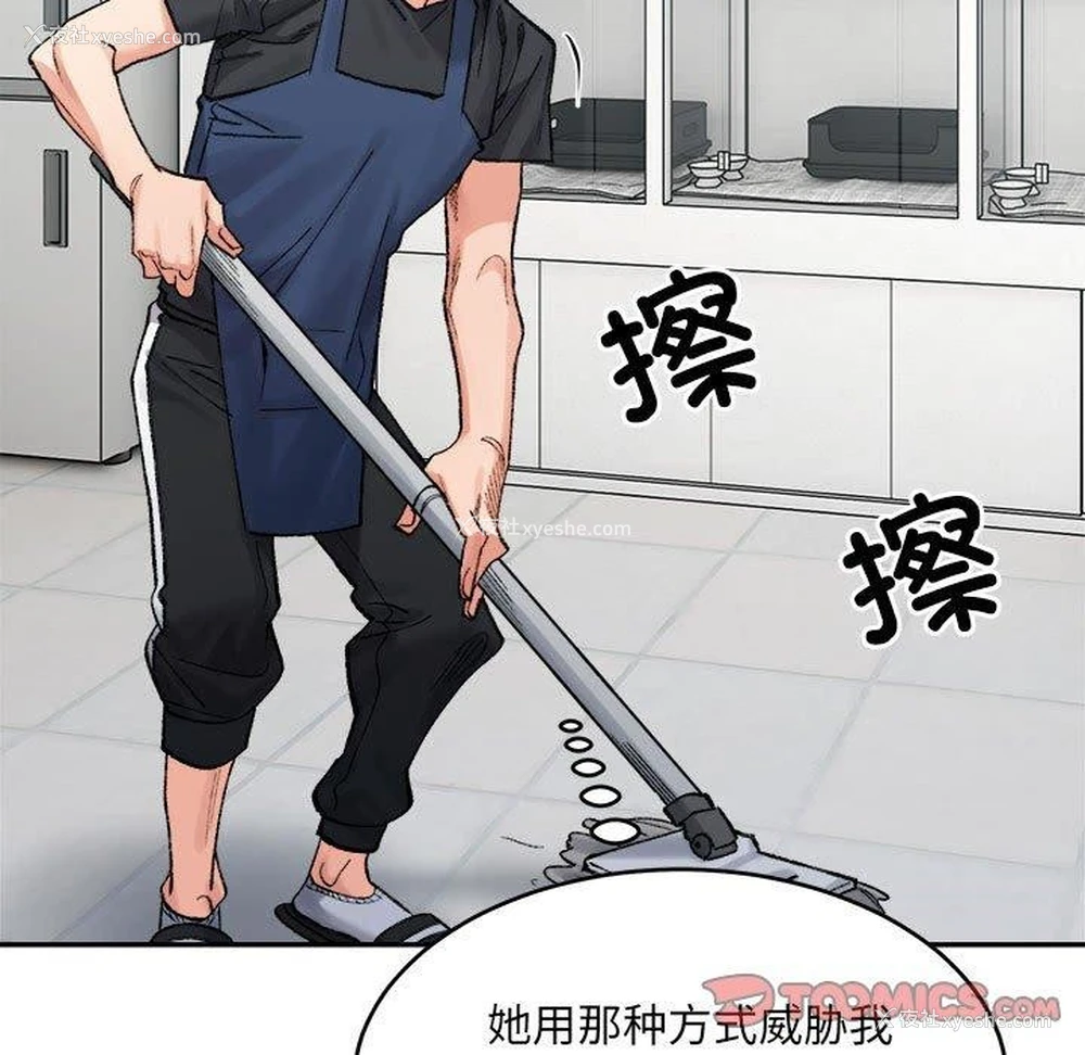 33P - 超微妙关系