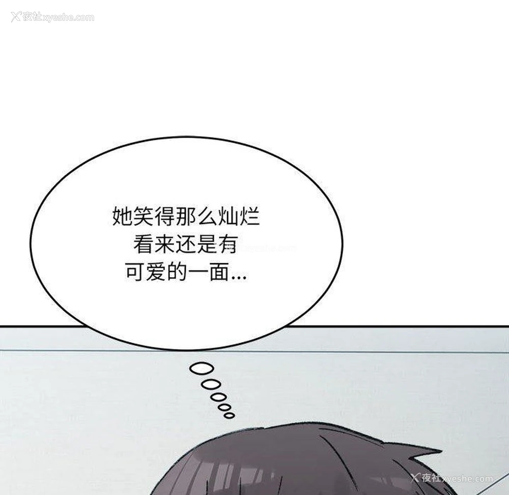 37P - 超微妙关系