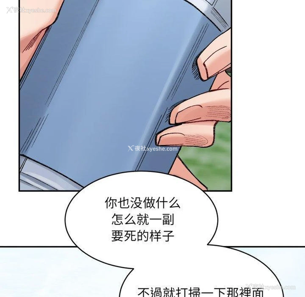 42P - 超微妙关系