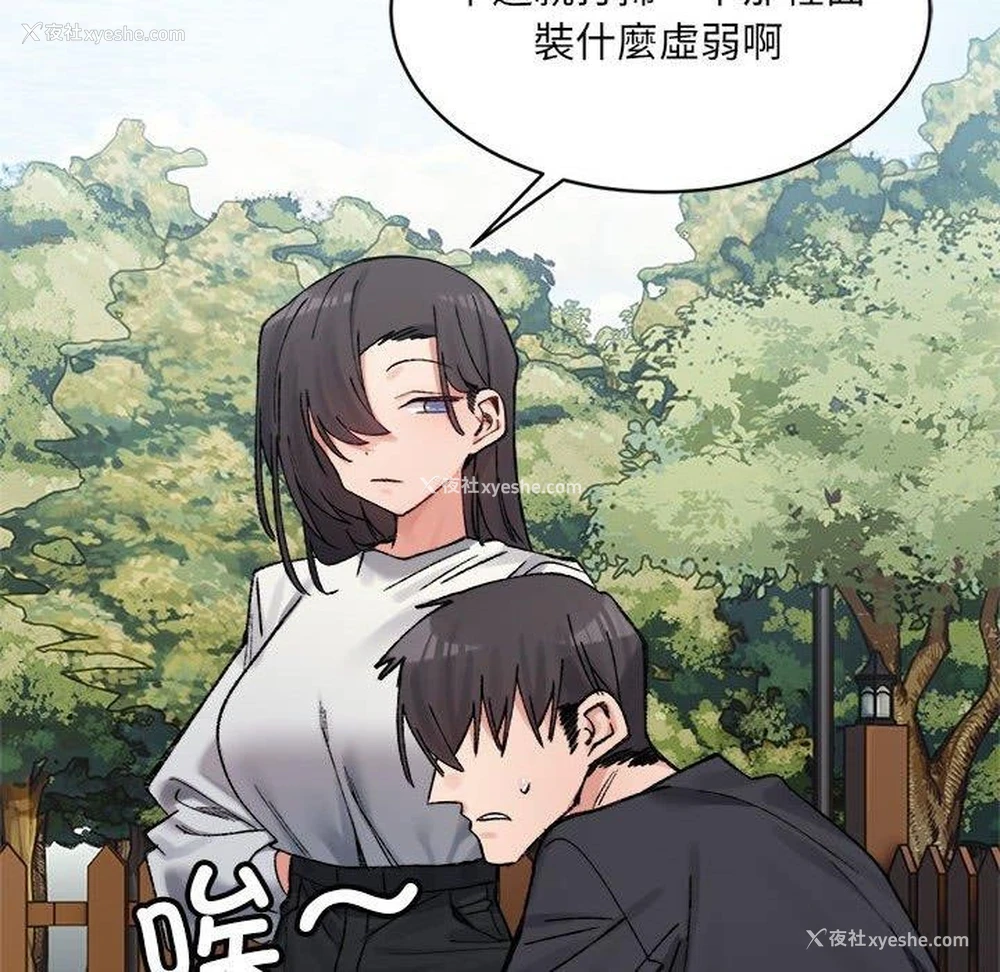 43P - 超微妙关系