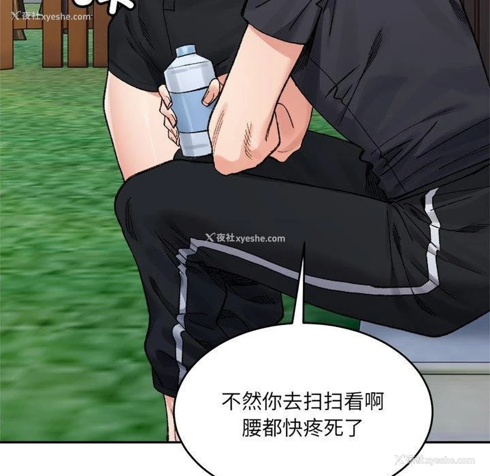 44P - 超微妙关系