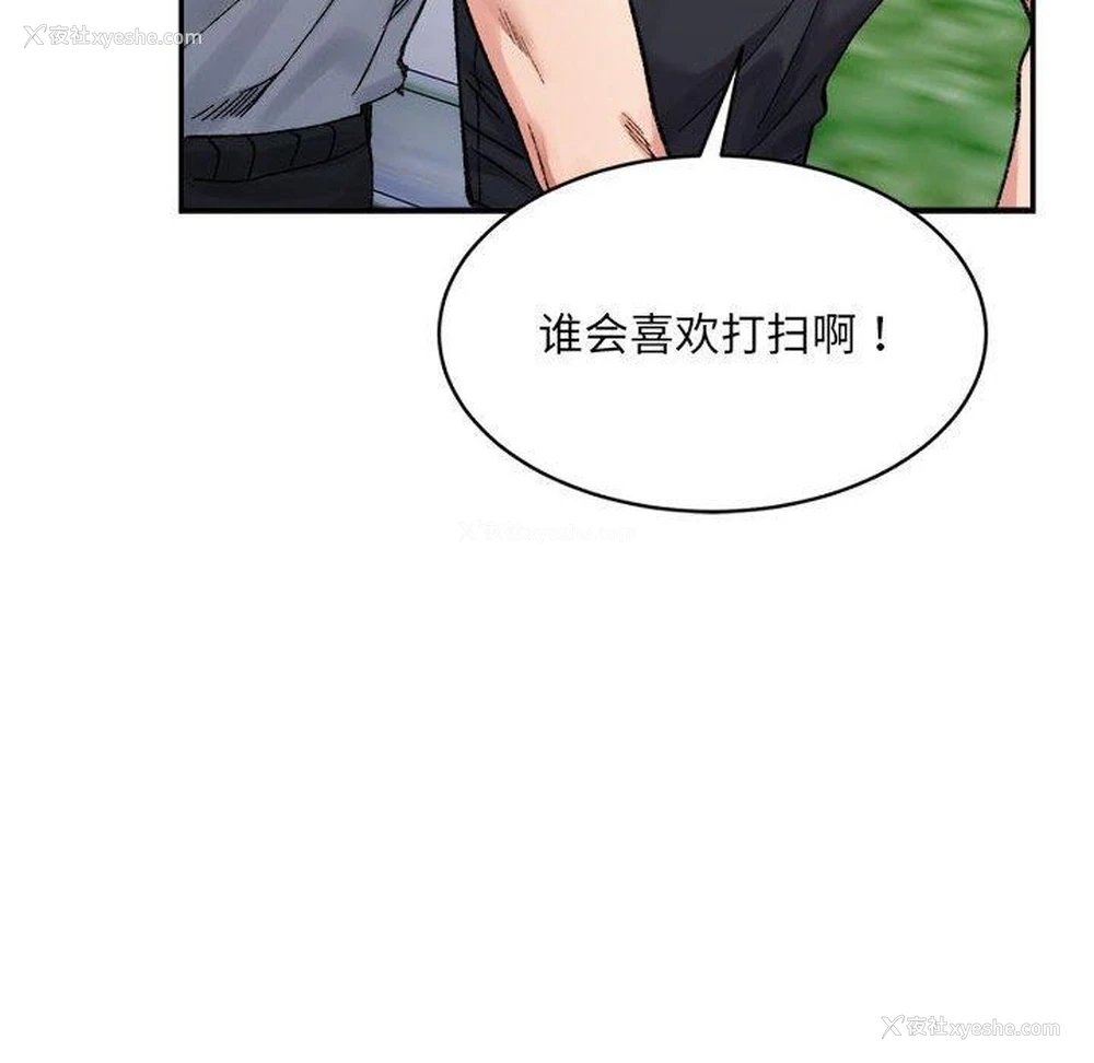 47P - 超微妙关系
