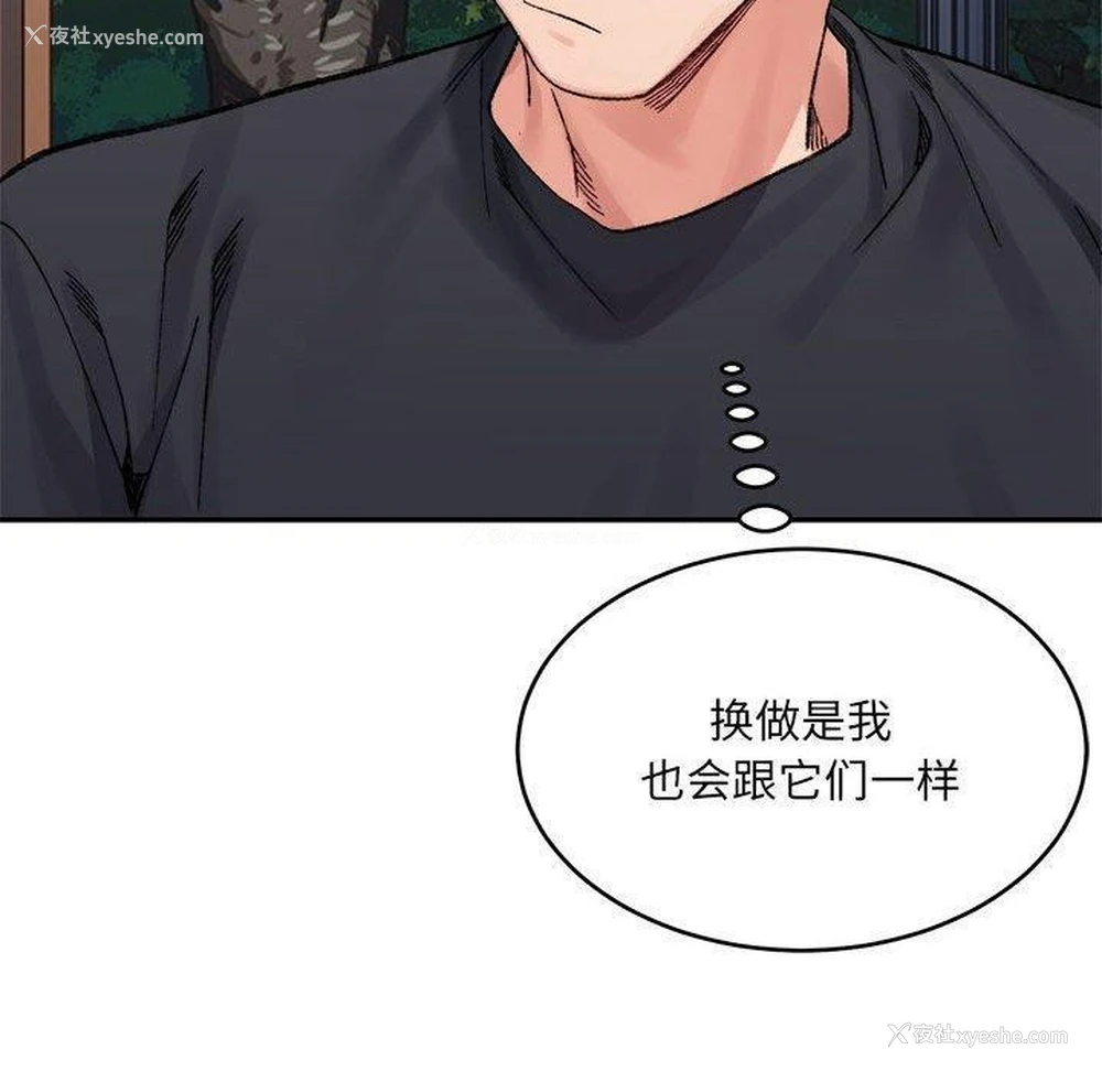 66P - 超微妙关系